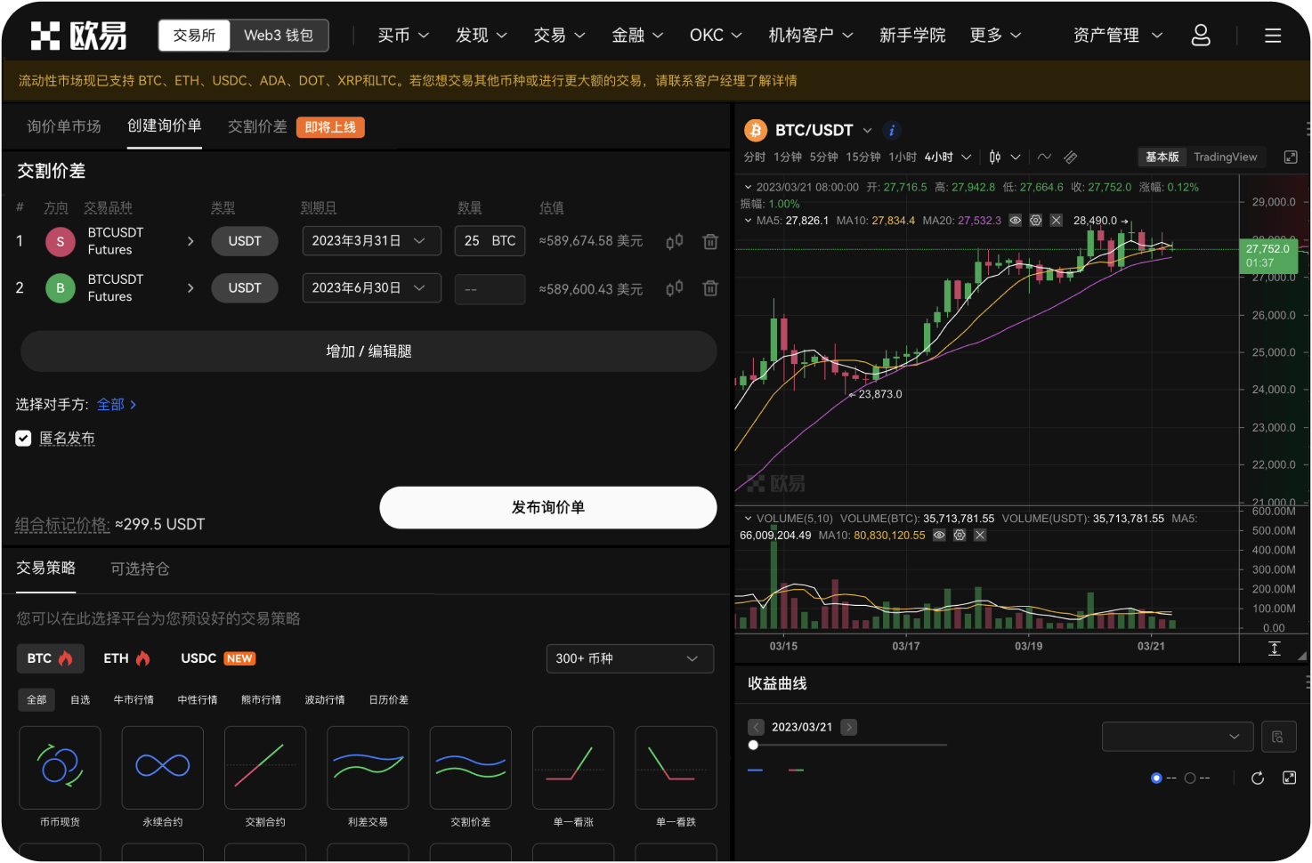 如何设置双重验证提高账户安全